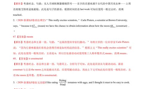 专题02动词的时态和语态及情态动词、虚拟语气-2020年高考真题和模拟题英语分类训练（教师版含解析）_03高考英语_新高考复习资料_2022年新高考资料_2022年新高考英语一轮复习