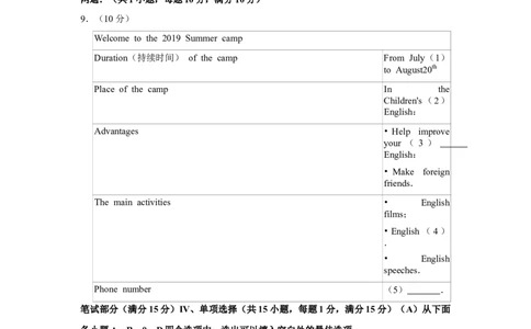 2019年贵州省黔西南、黔东南、黔南州中考英语试题（空白卷）_贵州中考_3.贵州中考英语（2008-2025）_黔南15+16+18+19+23+24