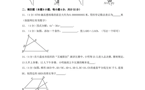 2013年贵州省六盘水市中考数学试题_贵州中考_六盘水_六盘水数学11-25