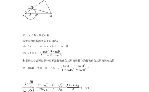 2013年贵州省六盘水市中考数学试题_贵州中考_六盘水_六盘水数学11-25