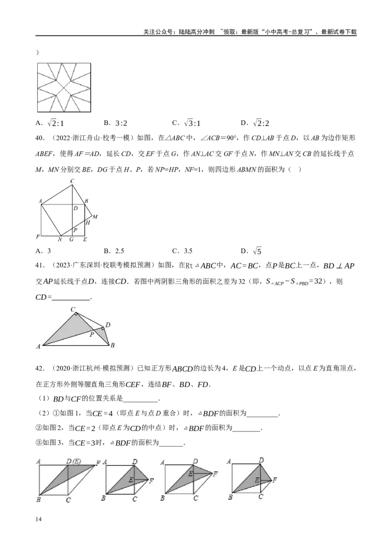 第25讲特殊四边形-正方形与梯形（练习）（原卷版）_02中考总复习（2026版更新中）_02-数学-中考总复习_2024年中考复习资料_一轮复习资料_配套练习（原卷版+解析版）
