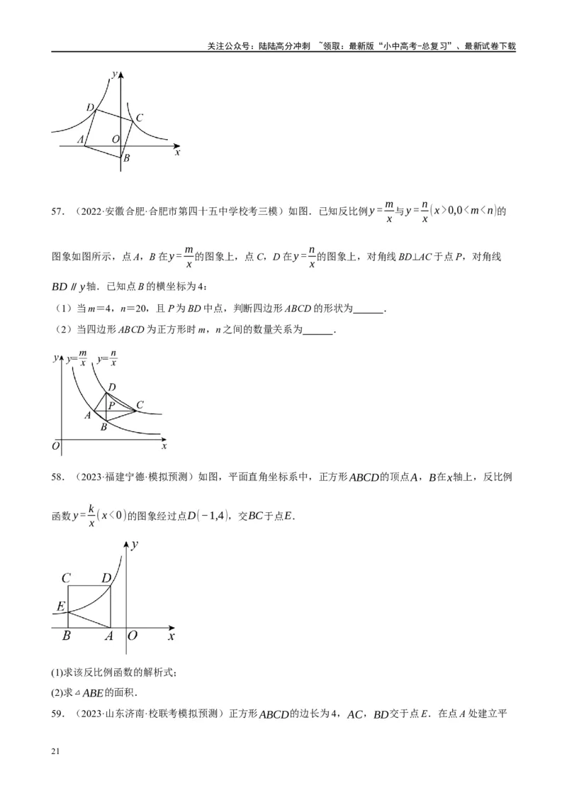 第25讲特殊四边形-正方形与梯形（练习）（原卷版）_02中考总复习（2026版更新中）_02-数学-中考总复习_2024年中考复习资料_一轮复习资料_配套练习（原卷版+解析版）