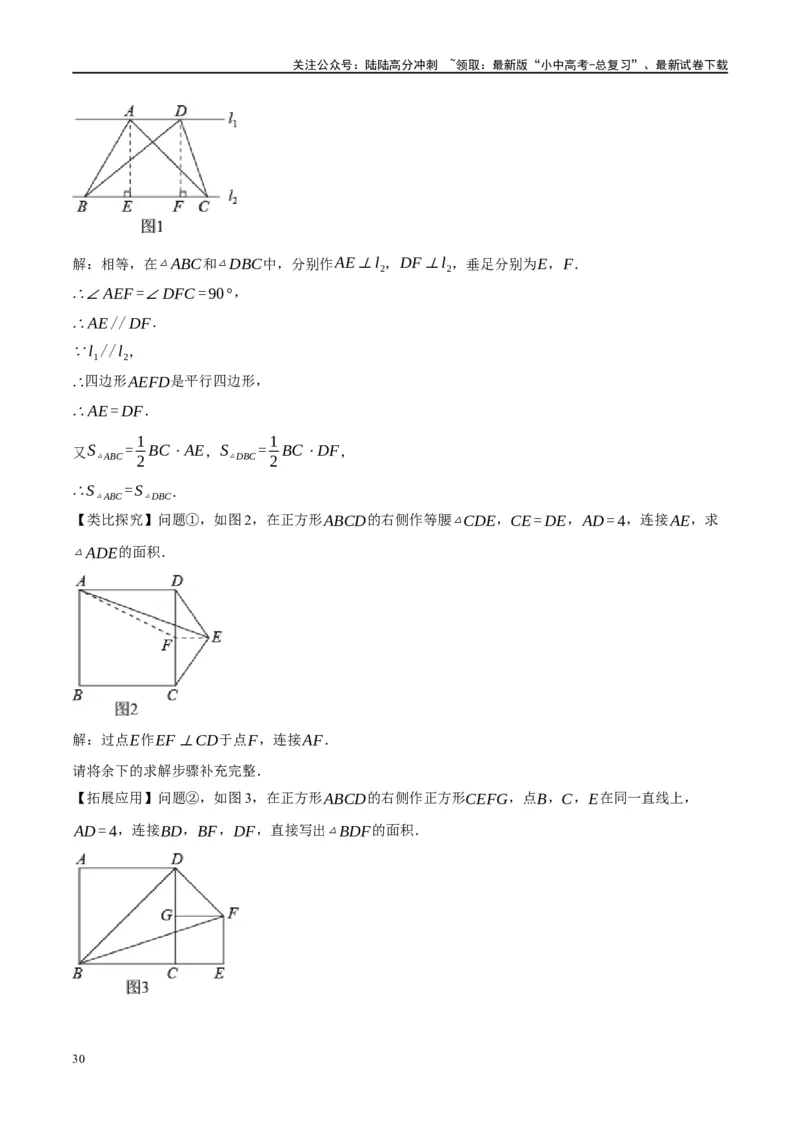 第25讲特殊四边形-正方形与梯形（练习）（原卷版）_02中考总复习（2026版更新中）_02-数学-中考总复习_2024年中考复习资料_一轮复习资料_配套练习（原卷版+解析版）