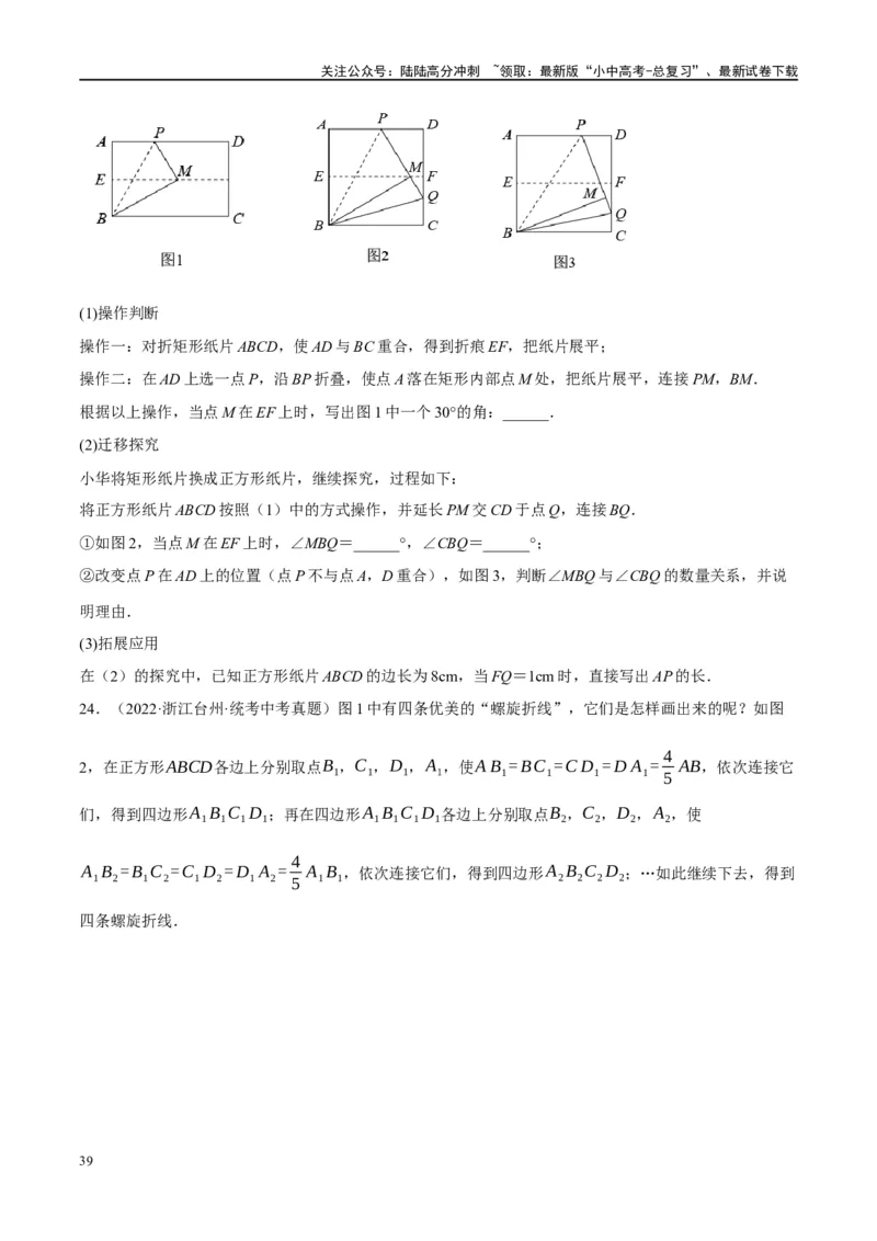 第25讲特殊四边形-正方形与梯形（练习）（原卷版）_02中考总复习（2026版更新中）_02-数学-中考总复习_2024年中考复习资料_一轮复习资料_配套练习（原卷版+解析版）