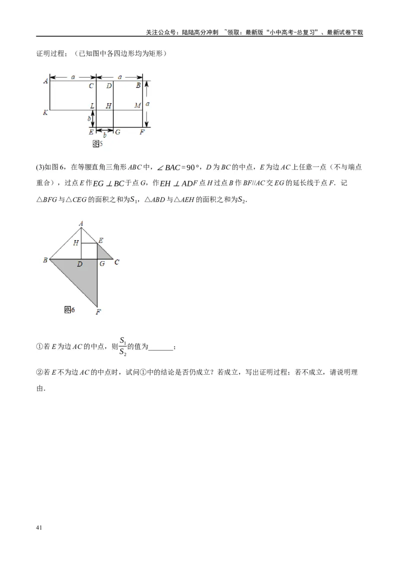 第25讲特殊四边形-正方形与梯形（练习）（原卷版）_02中考总复习（2026版更新中）_02-数学-中考总复习_2024年中考复习资料_一轮复习资料_配套练习（原卷版+解析版）