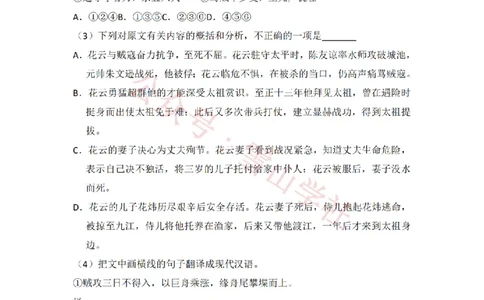 2010年高考语文试卷（新课标）（空白卷）_高考历年真题_08-24全国高考真题（无水印）_新&middot;PDF版2008-2024&middot;高考语文真题_版本2：语文（按省份分类）2008-2024