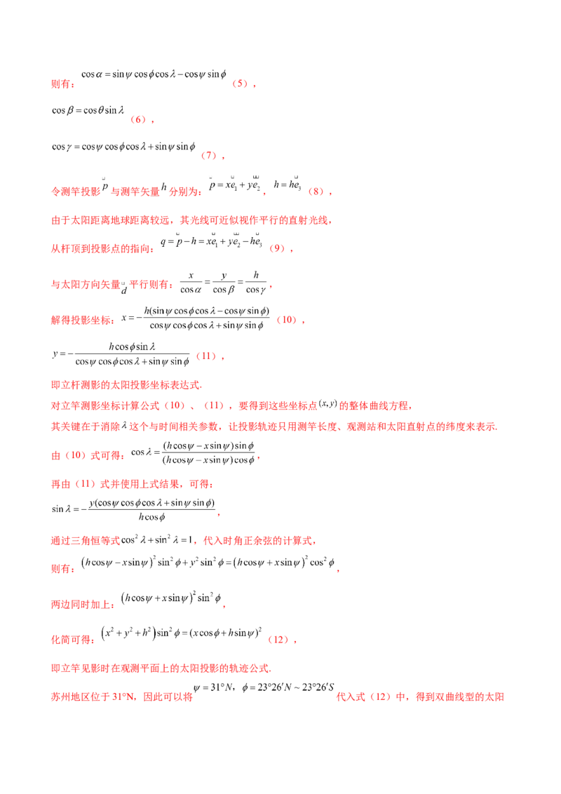 2025年高考数学二轮复习测试卷（江苏专用）（解析版）_02高考数学_2025年新高考资料_二轮复习_01高考语文等多个文件_上好课2025年高考数学二轮复习讲练测（新高考通用）