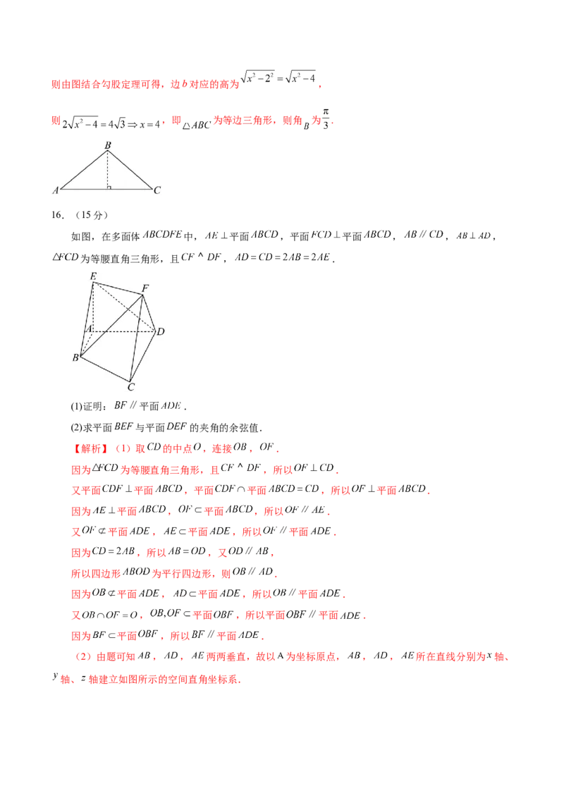 2025年高考数学二轮复习测试卷（江苏专用）（解析版）_02高考数学_2025年新高考资料_二轮复习_01高考语文等多个文件_上好课2025年高考数学二轮复习讲练测（新高考通用）