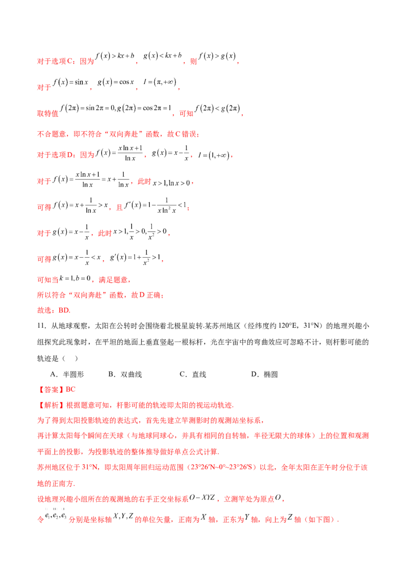 2025年高考数学二轮复习测试卷（江苏专用）（解析版）_02高考数学_2025年新高考资料_二轮复习_01高考语文等多个文件_上好课2025年高考数学二轮复习讲练测（新高考通用）