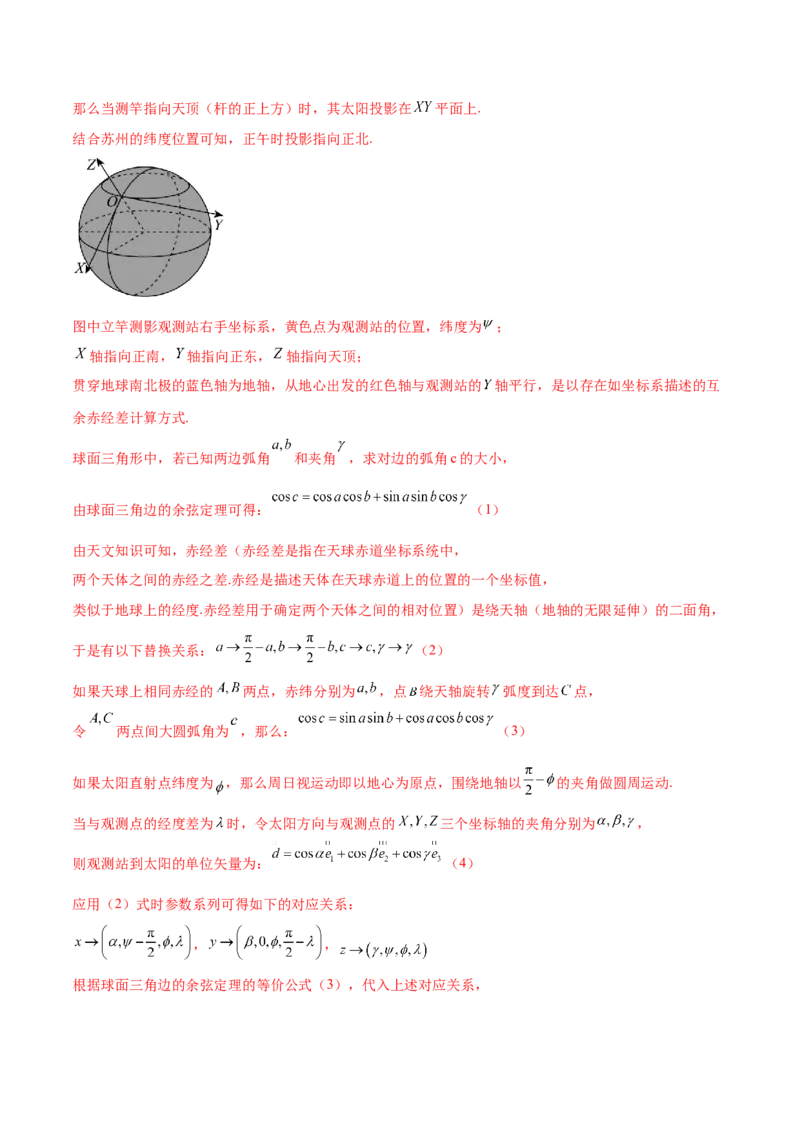 2025年高考数学二轮复习测试卷（江苏专用）（解析版）_02高考数学_2025年新高考资料_二轮复习_01高考语文等多个文件_上好课2025年高考数学二轮复习讲练测（新高考通用）