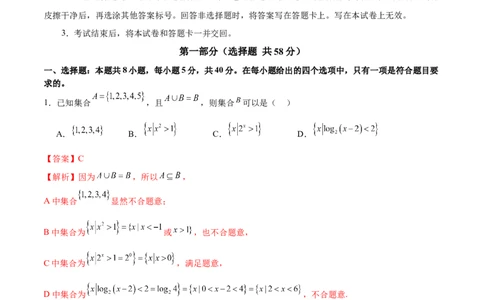2025年高考数学二轮复习测试卷（江苏专用）（解析版）_02高考数学_2025年新高考资料_二轮复习_01高考语文等多个文件_上好课2025年高考数学二轮复习讲练测（新高考通用）