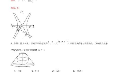 2025年高考数学二轮复习测试卷（江苏专用）（解析版）_02高考数学_2025年新高考资料_二轮复习_01高考语文等多个文件_上好课2025年高考数学二轮复习讲练测（新高考通用）
