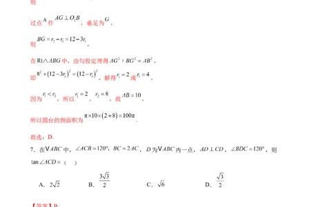 2025年高考数学二轮复习测试卷（江苏专用）（解析版）_02高考数学_2025年新高考资料_二轮复习_01高考语文等多个文件_上好课2025年高考数学二轮复习讲练测（新高考通用）
