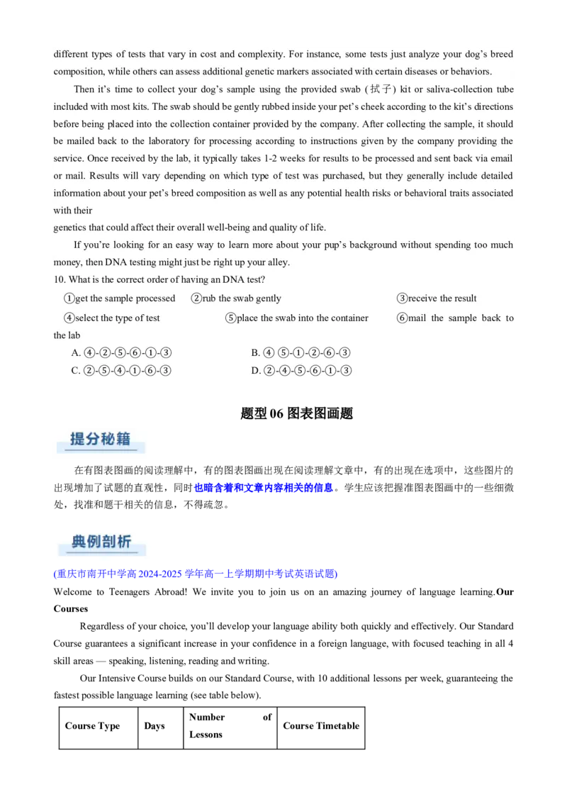 专题01阅读理解细节理解题（原题版）_03高考英语_2025年新高考资料_二轮复习_2025年高考英语二轮热点题型归纳与变式演练（新高考通用）340016860_第一部分阅读