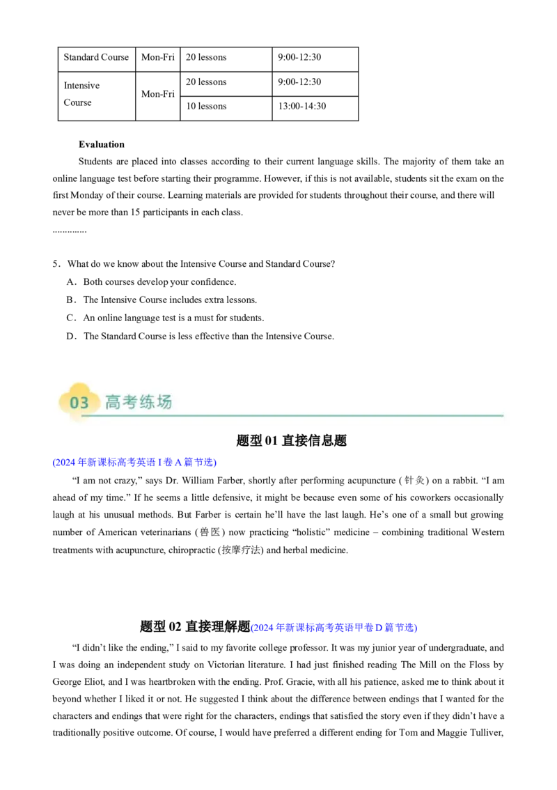 专题01阅读理解细节理解题（原题版）_03高考英语_2025年新高考资料_二轮复习_2025年高考英语二轮热点题型归纳与变式演练（新高考通用）340016860_第一部分阅读