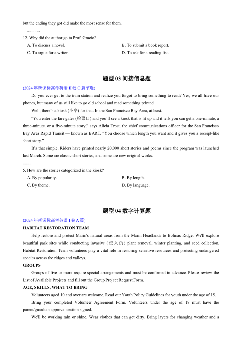 专题01阅读理解细节理解题（原题版）_03高考英语_2025年新高考资料_二轮复习_2025年高考英语二轮热点题型归纳与变式演练（新高考通用）340016860_第一部分阅读
