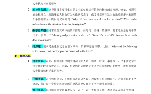 专题01阅读理解细节理解题（原题版）_03高考英语_2025年新高考资料_二轮复习_2025年高考英语二轮热点题型归纳与变式演练（新高考通用）340016860_第一部分阅读