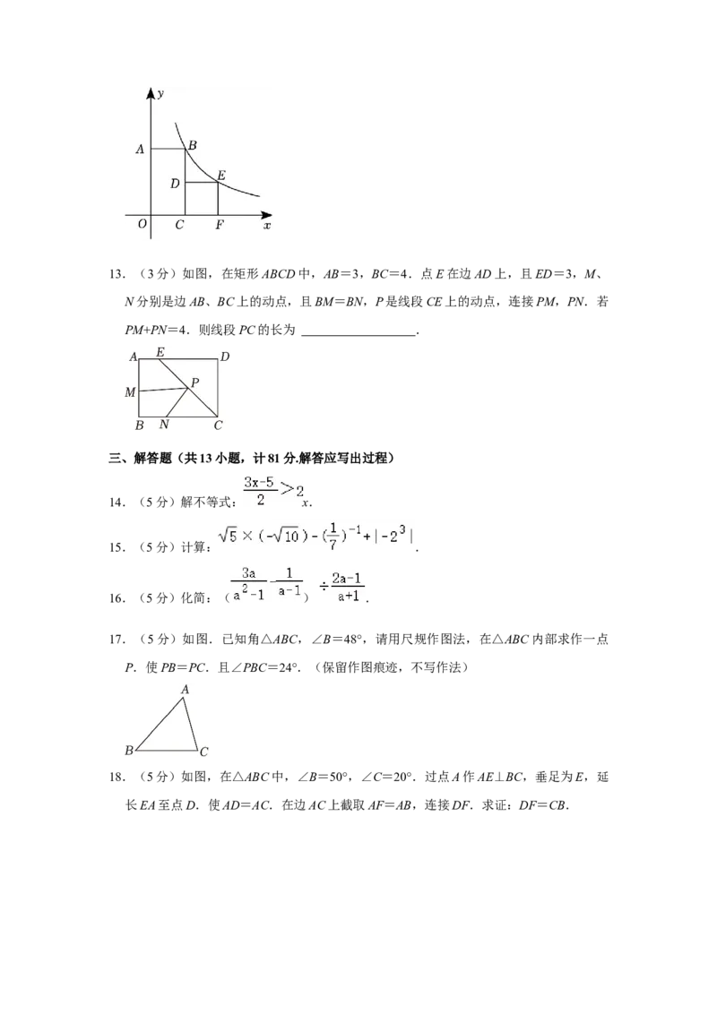 2023年陕西省中考数学真题（空白卷）_陕西_2.陕西中考数学（2008-2025）