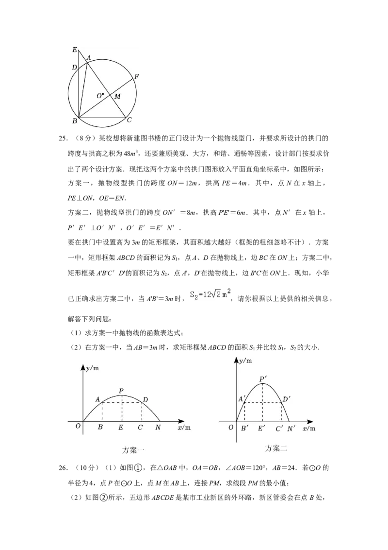 2023年陕西省中考数学真题（空白卷）_陕西_2.陕西中考数学（2008-2025）