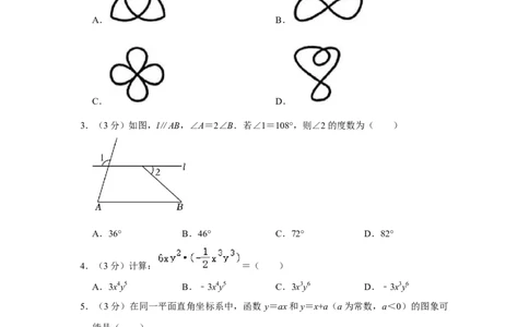 2023年陕西省中考数学真题（空白卷）_陕西_2.陕西中考数学（2008-2025）