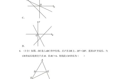2023年陕西省中考数学真题（空白卷）_陕西_2.陕西中考数学（2008-2025）