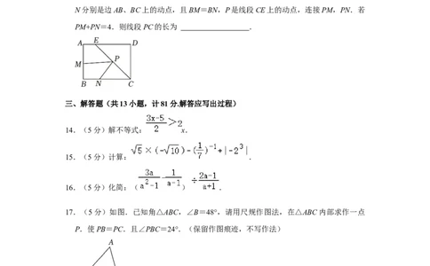 2023年陕西省中考数学真题（空白卷）_陕西_2.陕西中考数学（2008-2025）