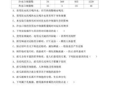 2017年河北省保定市中考生物试题（原卷版）_河北中考_6.河北生物2015-2024年卷