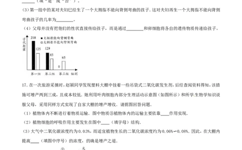 2017年河北省保定市中考生物试题（原卷版）_河北中考_6.河北生物2015-2024年卷