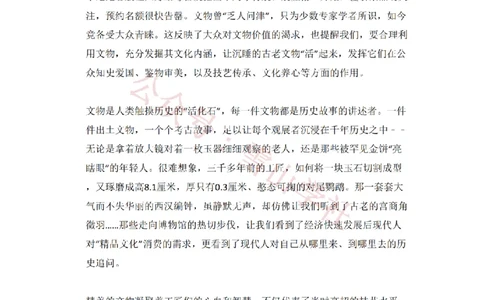 2017年高考语文试卷（北京）（空白卷）_高考历年真题_08-24全国高考真题（无水印）_新&middot;PDF版2008-2024&middot;高考语文真题_版本2：语文（按省份分类）2008-2024_2008-2024&middot;（北京）语文高考真题