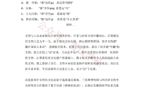2017年高考语文试卷（北京）（空白卷）_高考历年真题_08-24全国高考真题（无水印）_新&middot;PDF版2008-2024&middot;高考语文真题_版本2：语文（按省份分类）2008-2024_2008-2024&middot;（北京）语文高考真题