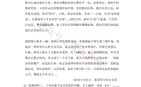 2017年高考语文试卷（北京）（空白卷）_高考历年真题_08-24全国高考真题（无水印）_新&middot;PDF版2008-2024&middot;高考语文真题_版本2：语文（按省份分类）2008-2024_2008-2024&middot;（北京）语文高考真题