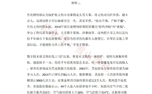 2017年高考语文试卷（北京）（空白卷）_高考历年真题_08-24全国高考真题（无水印）_新&middot;PDF版2008-2024&middot;高考语文真题_版本2：语文（按省份分类）2008-2024_2008-2024&middot;（北京）语文高考真题