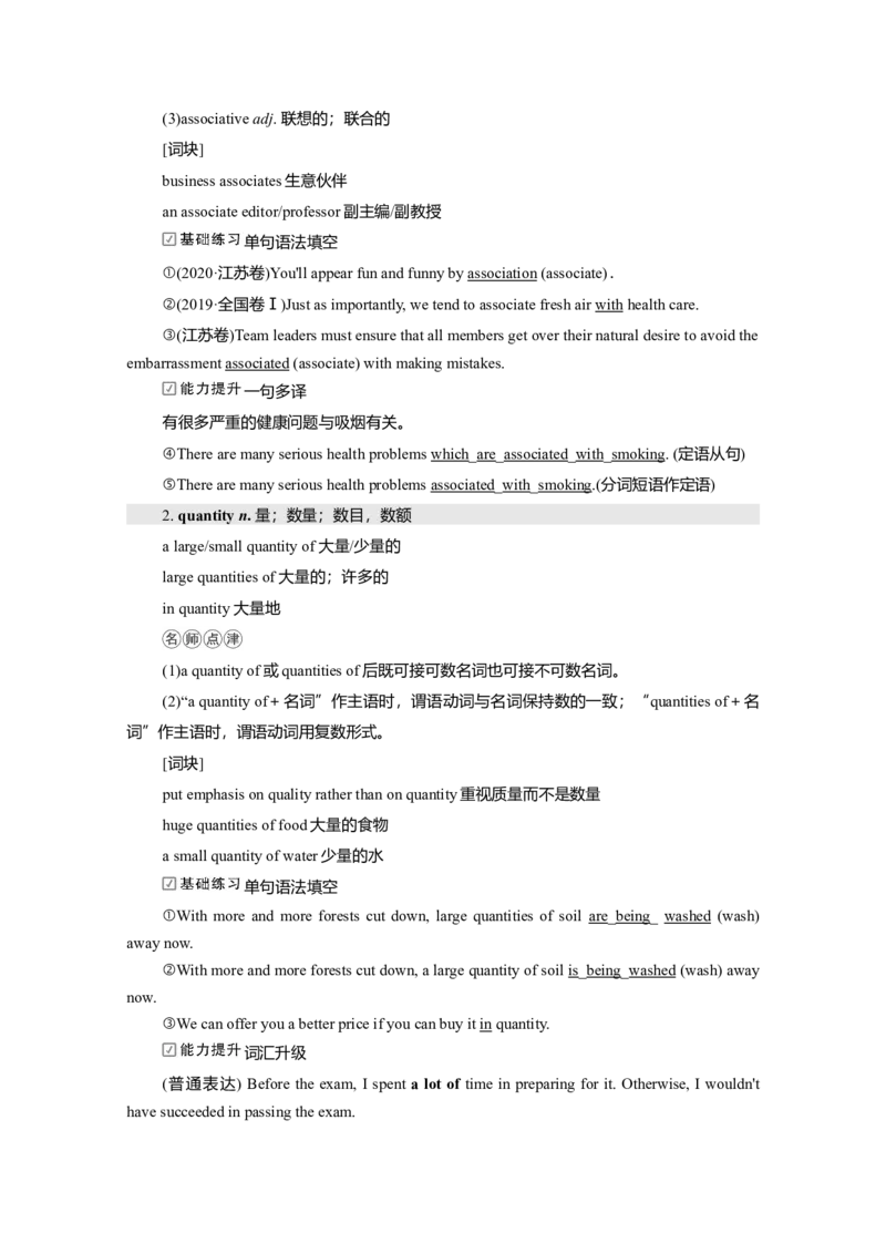 Unit3FoodandCulture教案_03高考英语_新高考复习资料_2022年新高考资料_2022年新高考英语一轮复习_2022届一轮复习（人教版）讲练结合7.23更新_选择性必修二Unit3FoodandCulture