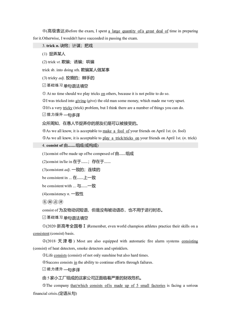 Unit3FoodandCulture教案_03高考英语_新高考复习资料_2022年新高考资料_2022年新高考英语一轮复习_2022届一轮复习（人教版）讲练结合7.23更新_选择性必修二Unit3FoodandCulture