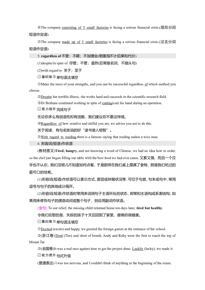 Unit3FoodandCulture教案_03高考英语_新高考复习资料_2022年新高考资料_2022年新高考英语一轮复习_2022届一轮复习（人教版）讲练结合7.23更新_选择性必修二Unit3FoodandCulture