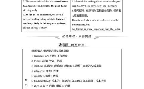Unit3FoodandCulture教案_03高考英语_新高考复习资料_2022年新高考资料_2022年新高考英语一轮复习_2022届一轮复习（人教版）讲练结合7.23更新_选择性必修二Unit3FoodandCulture