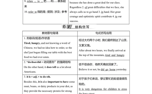 Unit3FoodandCulture教案_03高考英语_新高考复习资料_2022年新高考资料_2022年新高考英语一轮复习_2022届一轮复习（人教版）讲练结合7.23更新_选择性必修二Unit3FoodandCulture