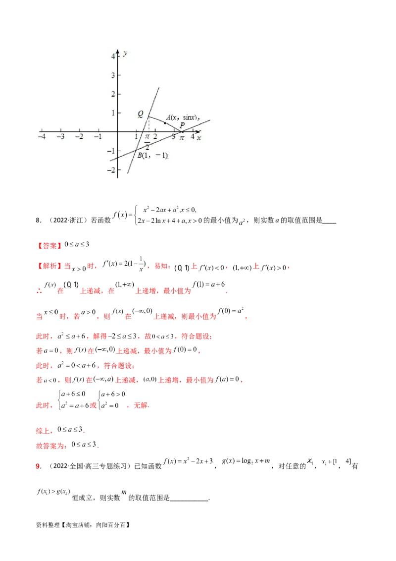 3.1函数的概念及其表示（精练）（教师版）_02高考数学_新高考复习资料_2024年新高考资料_一轮复习资料_完2024年高考数学一轮复习一隅三反系列（新高考）