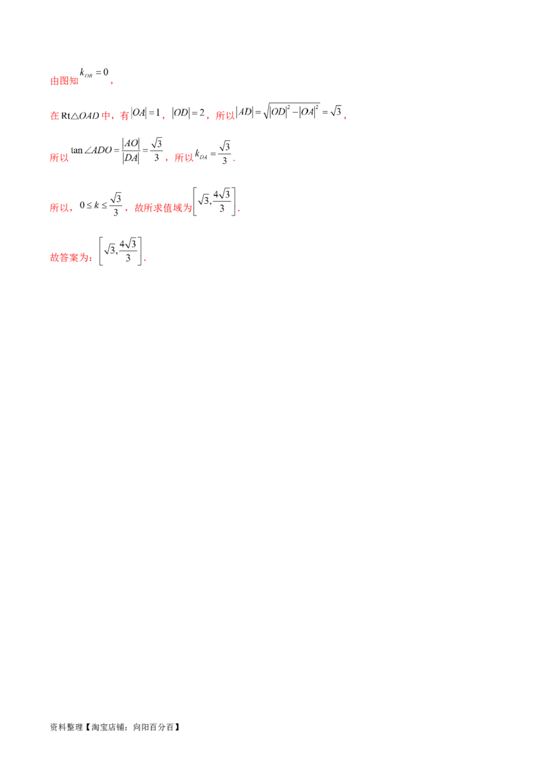 3.1函数的概念及其表示（精练）（教师版）_02高考数学_新高考复习资料_2024年新高考资料_一轮复习资料_完2024年高考数学一轮复习一隅三反系列（新高考）