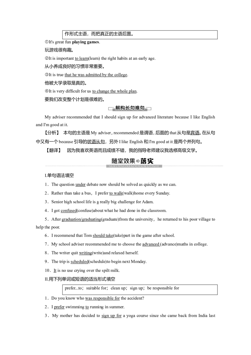 Unit1TeenagelifeLanguagePoints教案_03高考英语_新高考复习资料_2022年新高考资料_2022年新高考英语一轮复习_2022届一轮复习（人教版）讲练结合7.23更新_必修一Unit1Teenagelife