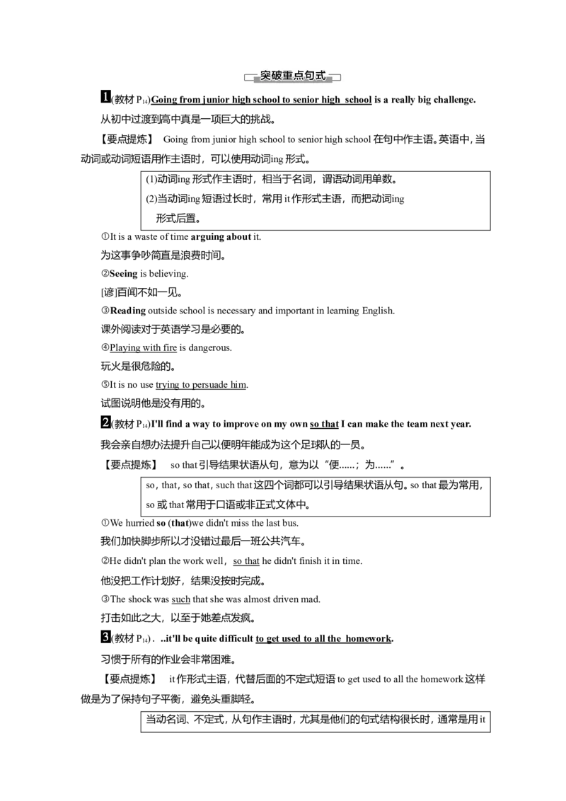 Unit1TeenagelifeLanguagePoints教案_03高考英语_新高考复习资料_2022年新高考资料_2022年新高考英语一轮复习_2022届一轮复习（人教版）讲练结合7.23更新_必修一Unit1Teenagelife