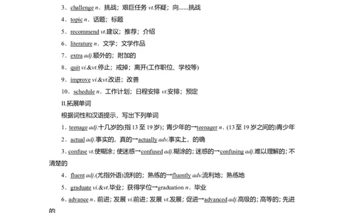 Unit1TeenagelifeLanguagePoints教案_03高考英语_新高考复习资料_2022年新高考资料_2022年新高考英语一轮复习_2022届一轮复习（人教版）讲练结合7.23更新_必修一Unit1Teenagelife