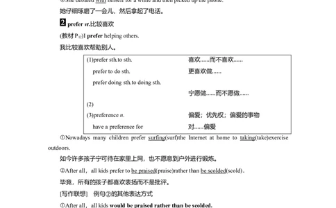Unit1TeenagelifeLanguagePoints教案_03高考英语_新高考复习资料_2022年新高考资料_2022年新高考英语一轮复习_2022届一轮复习（人教版）讲练结合7.23更新_必修一Unit1Teenagelife