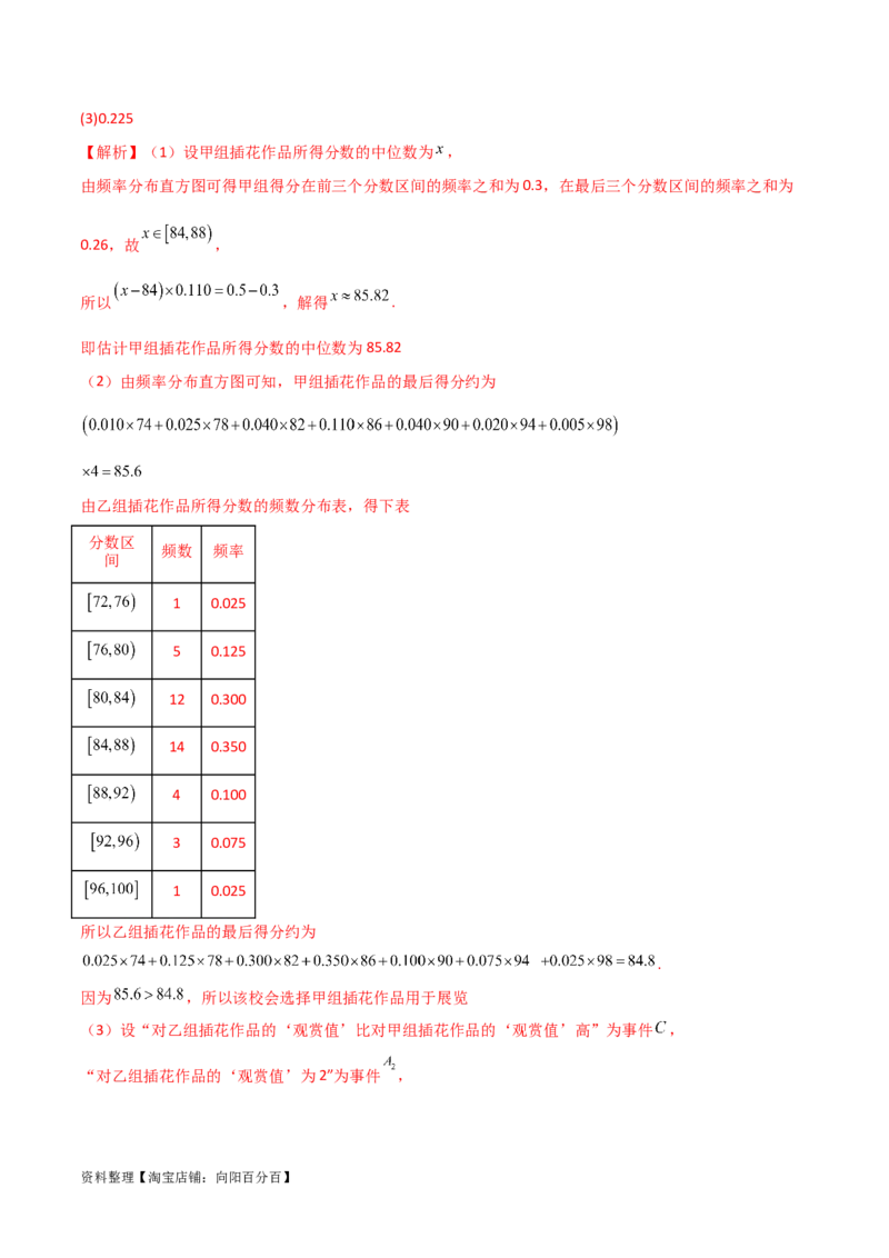 8.3分布列（精讲）（教师版）_02高考数学_新高考复习资料_2024年新高考资料_一轮复习资料_完2024年高考数学一轮复习一隅三反系列（新高考）