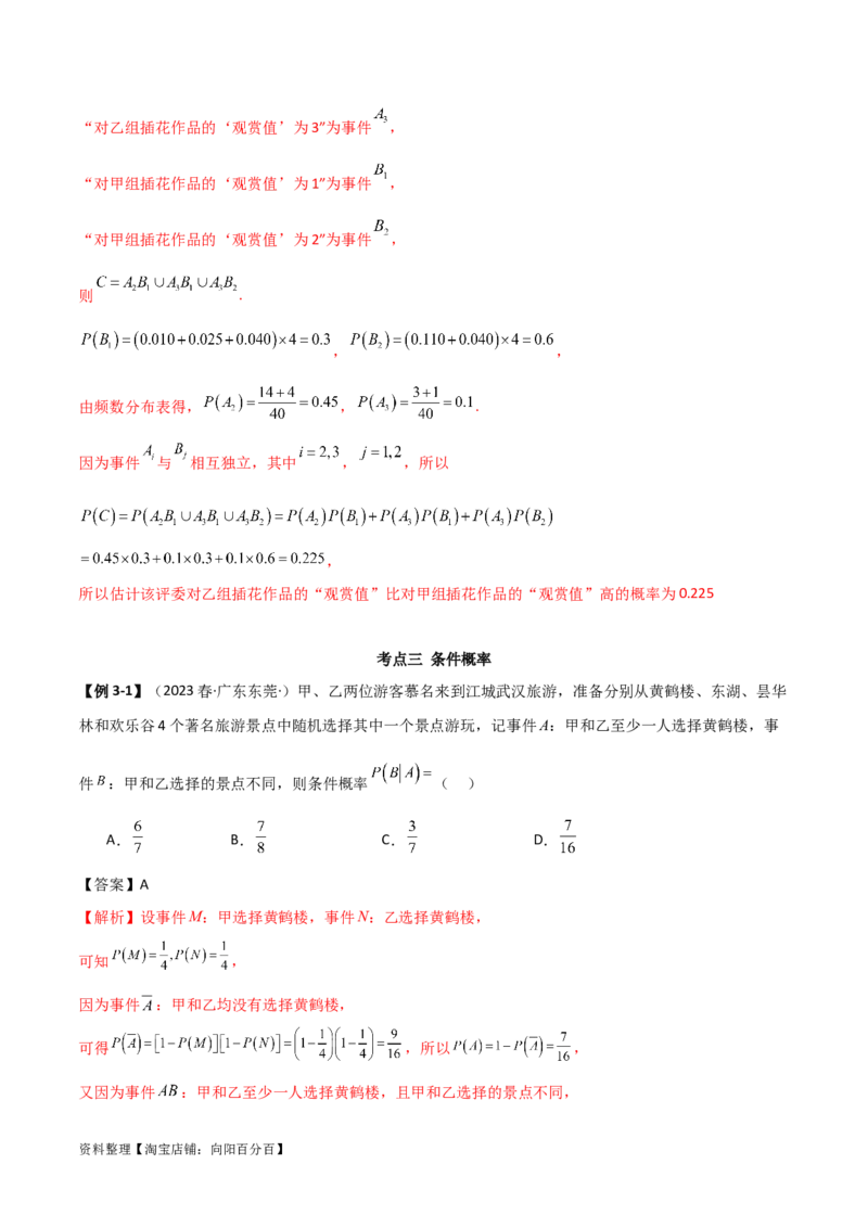 8.3分布列（精讲）（教师版）_02高考数学_新高考复习资料_2024年新高考资料_一轮复习资料_完2024年高考数学一轮复习一隅三反系列（新高考）