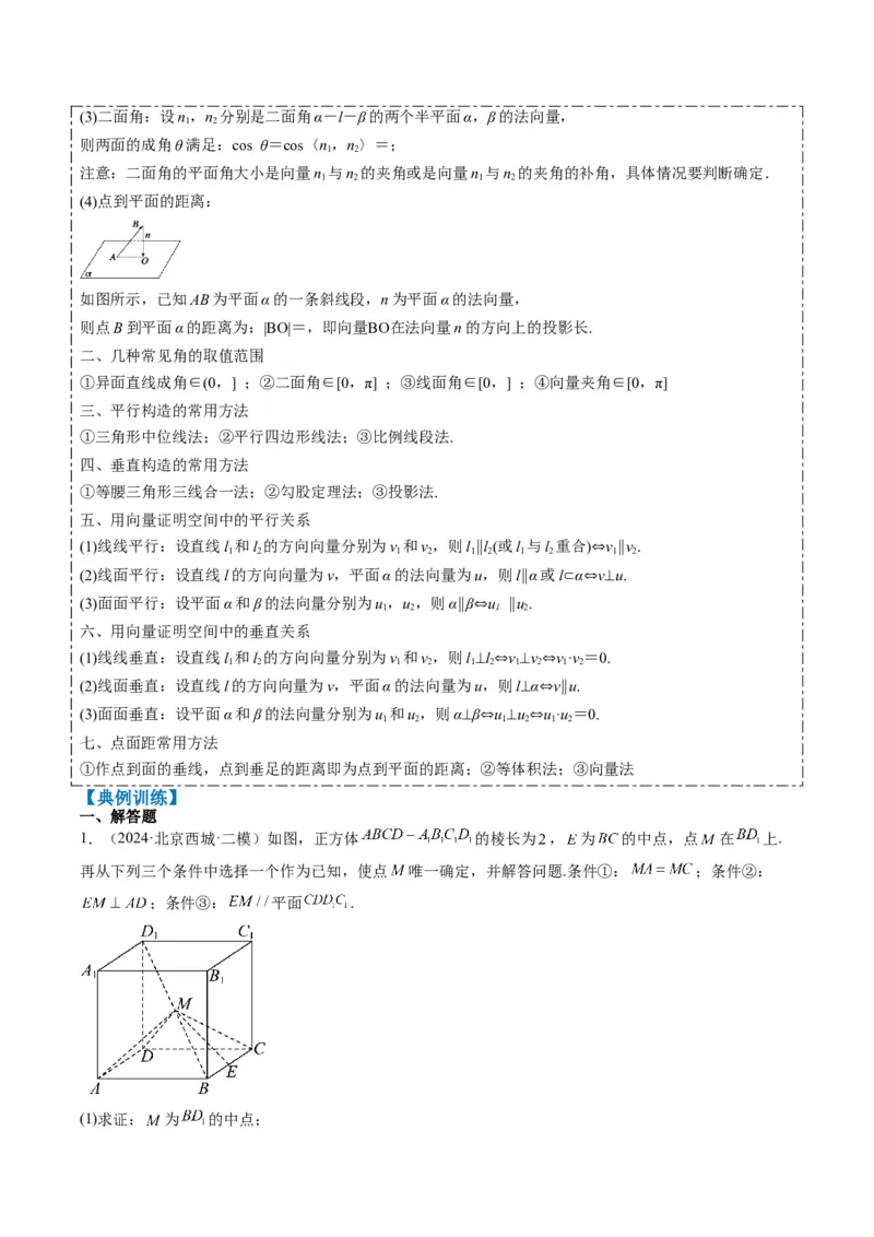 专题03新高考情景下的结构不良问题（四大题型）-2025年高考数学二轮热点题型归纳与变式演练（新高考通用）（解析版）_02高考数学_2025年新高考资料_二轮复习_一、题型突破