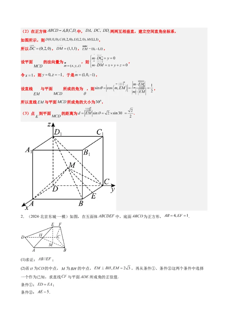 专题03新高考情景下的结构不良问题（四大题型）-2025年高考数学二轮热点题型归纳与变式演练（新高考通用）（解析版）_02高考数学_2025年新高考资料_二轮复习_一、题型突破