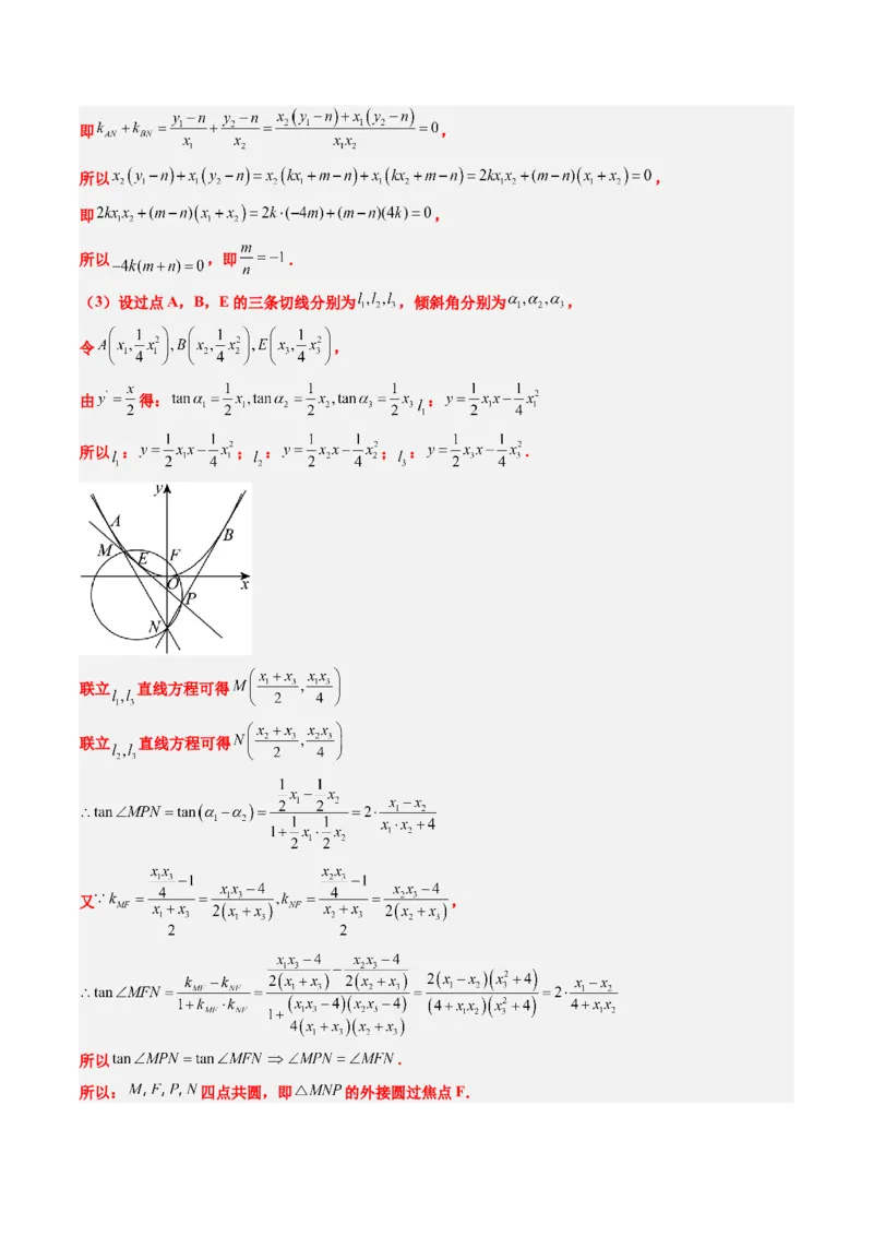 专题03新高考情景下的结构不良问题（四大题型）-2025年高考数学二轮热点题型归纳与变式演练（新高考通用）（解析版）_02高考数学_2025年新高考资料_二轮复习_一、题型突破