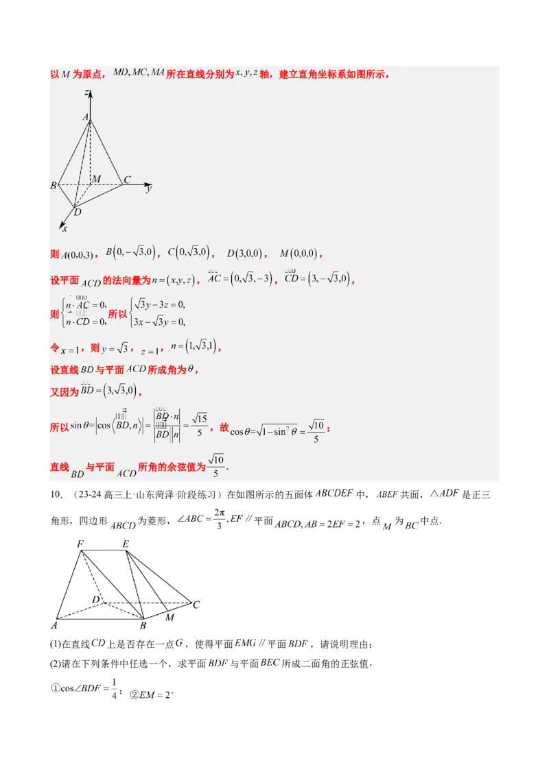 专题03新高考情景下的结构不良问题（四大题型）-2025年高考数学二轮热点题型归纳与变式演练（新高考通用）（解析版）_02高考数学_2025年新高考资料_二轮复习_一、题型突破
