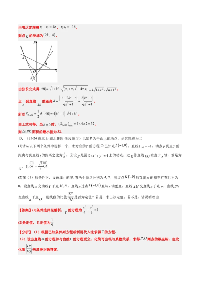 专题03新高考情景下的结构不良问题（四大题型）-2025年高考数学二轮热点题型归纳与变式演练（新高考通用）（解析版）_02高考数学_2025年新高考资料_二轮复习_一、题型突破
